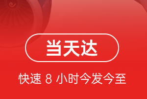 萨尔图机场空运航空货运公司【机场